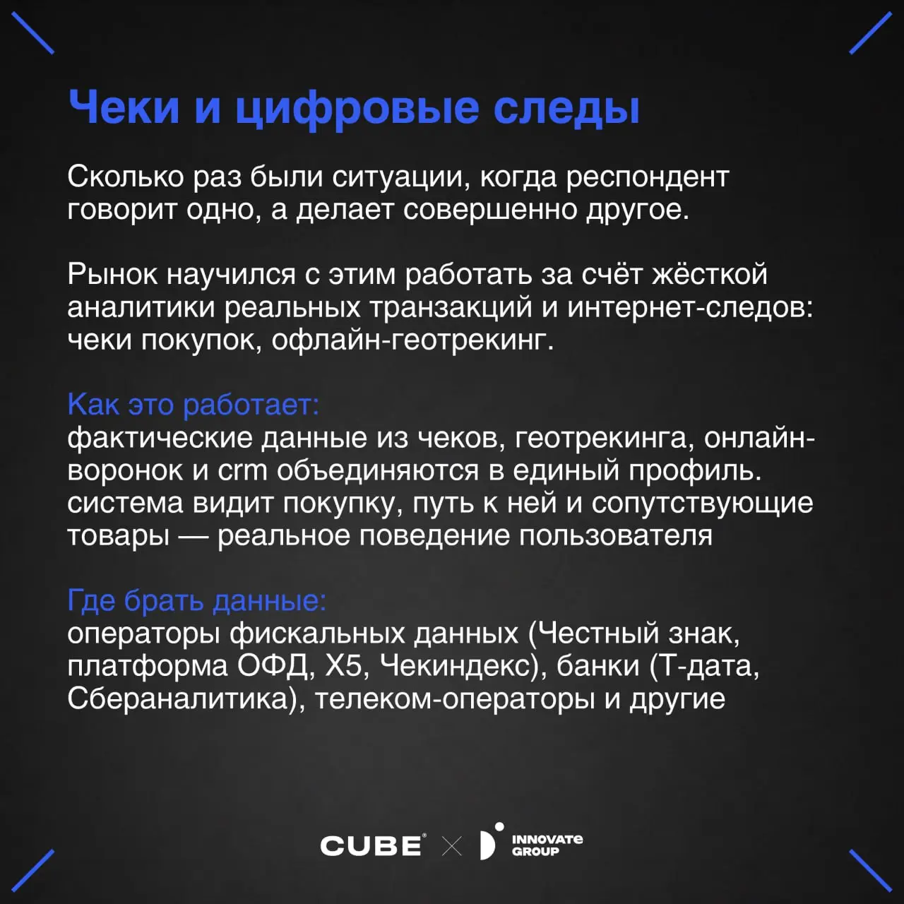 Как меняются исследования и исследователь в 2026 году?
На связи Наталья Проскурина, продюсер CUBE x D Innovate Group:
Пока одни продолжают мыслить категориями план-факта и квартальных отчетов, исследо... | Сетка — социальная сеть от hh.ru