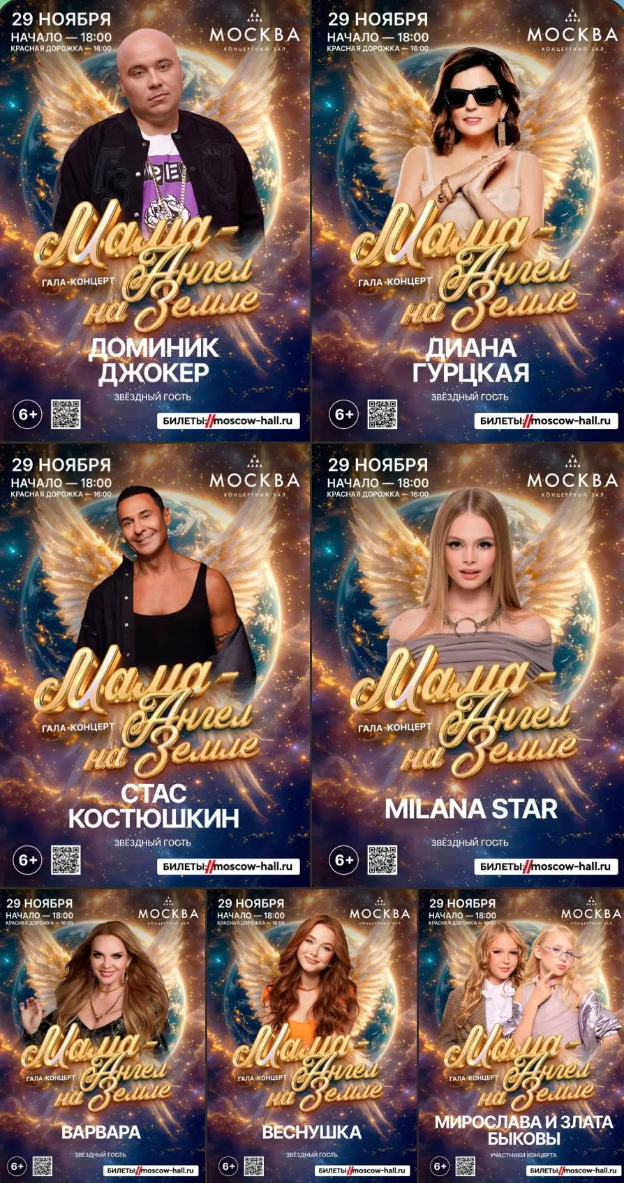 Дорогие друзья!
У нас для вас просто невероятные новости 🔥
Уже 29 ноября в концертном зале «Москва» в Острове Мечты развернется уникальное шоу!
Звезды нашей эстрады и дети фестивального движения «созд... | Сетка — социальная сеть от hh.ru