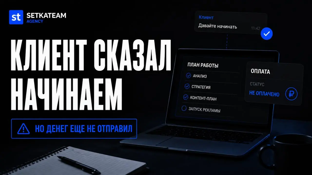 Еще чуть чуть и мы бы потеряли уйму времени. Запоминай, как делать не надо
Вчера написал человек сам, сказал что требуется ведение социальных сетей под ключ | Сетка — социальная сеть от hh.ru