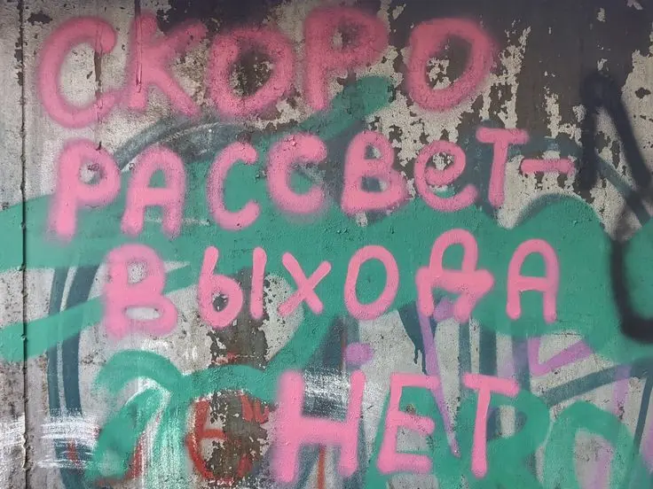 Выхода нет | Сетка — социальная сеть от hh.ru