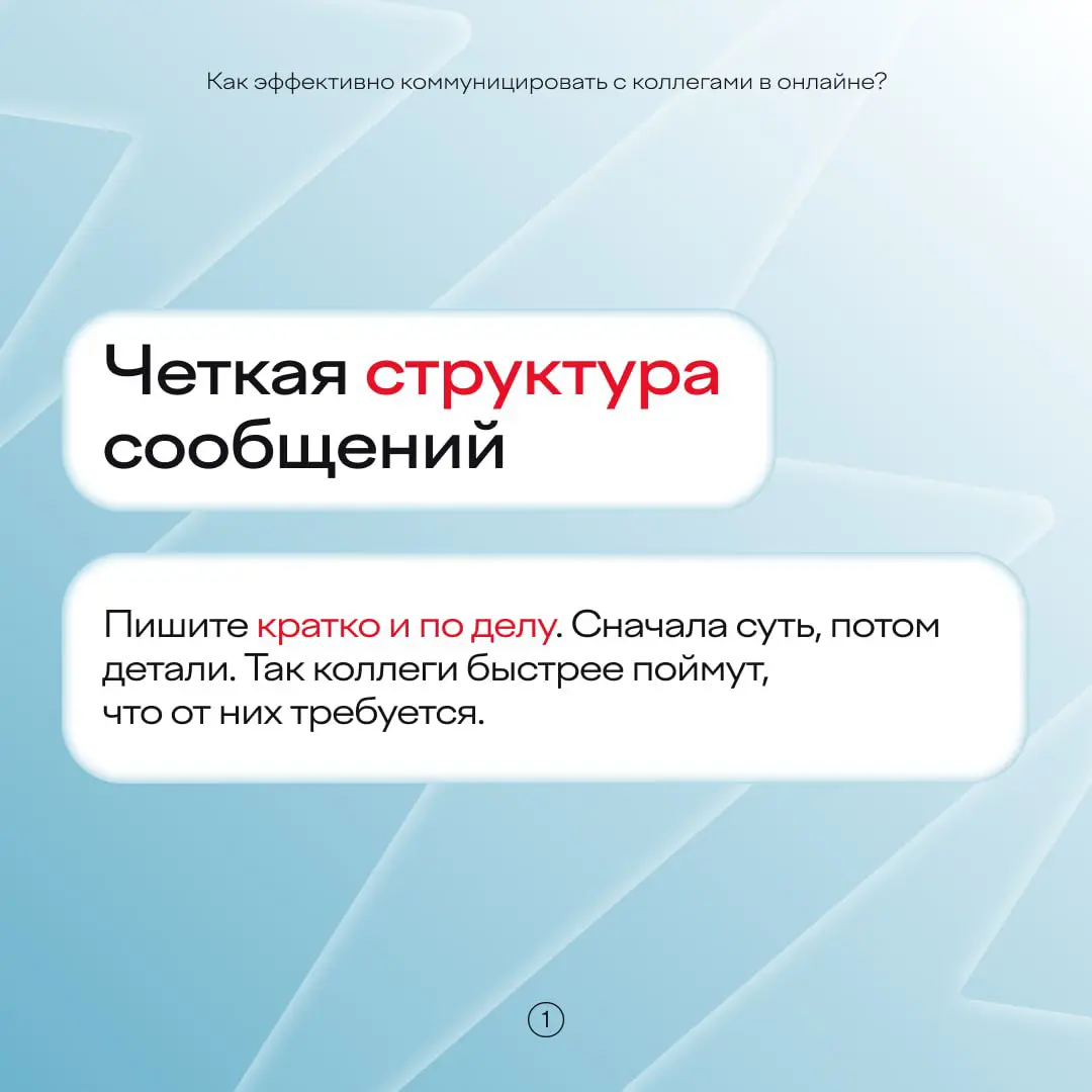 Лайк с тех, кто любит удаленку!
Согласитесь, онлайн-работа — это удобно. Но иногда ощущение, что вы в лабиринте из сообщений и созвонов | Сетка — социальная сеть от hh.ru