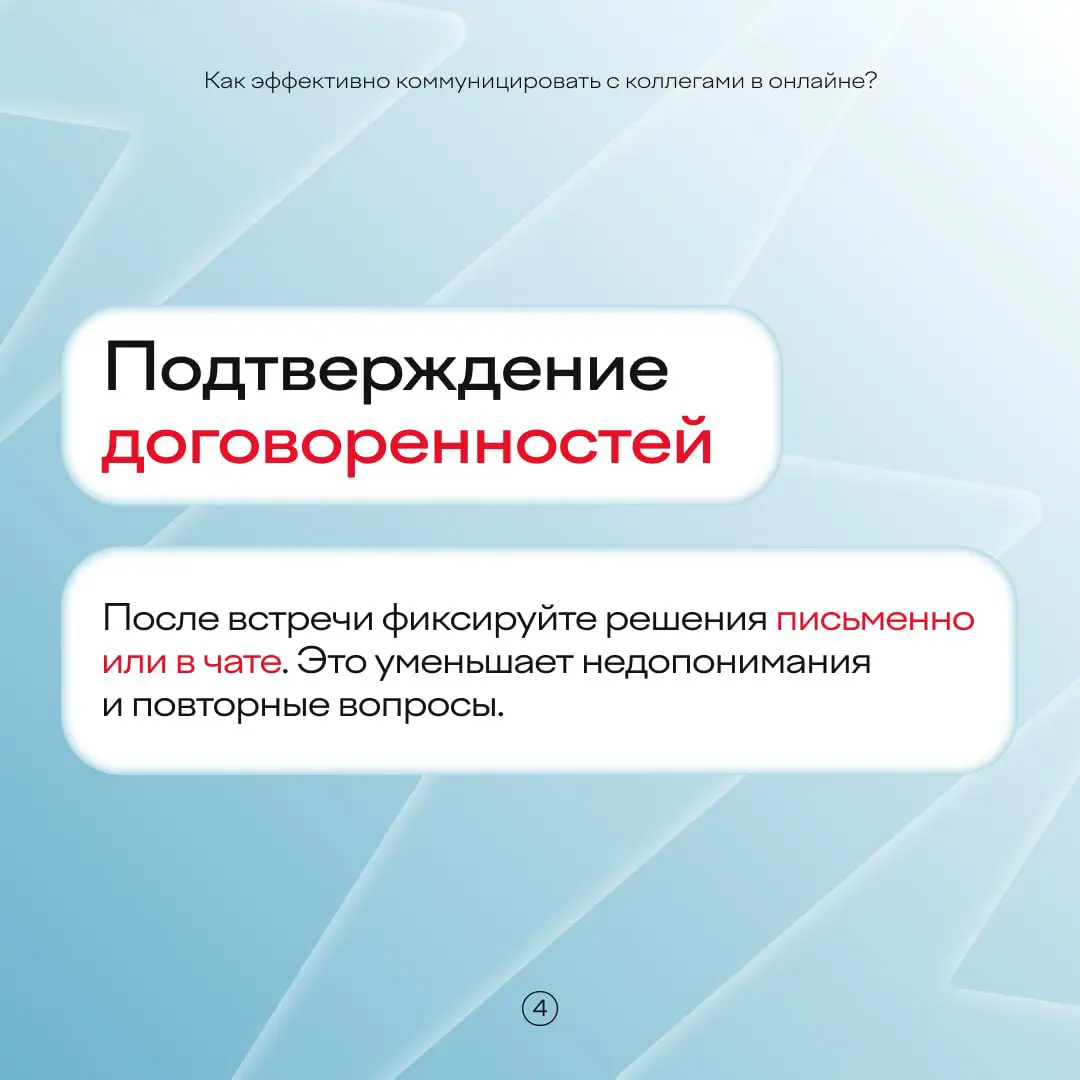 Лайк с тех, кто любит удаленку!
Согласитесь, онлайн-работа — это удобно. Но иногда ощущение, что вы в лабиринте из сообщений и созвонов | Сетка — социальная сеть от hh.ru