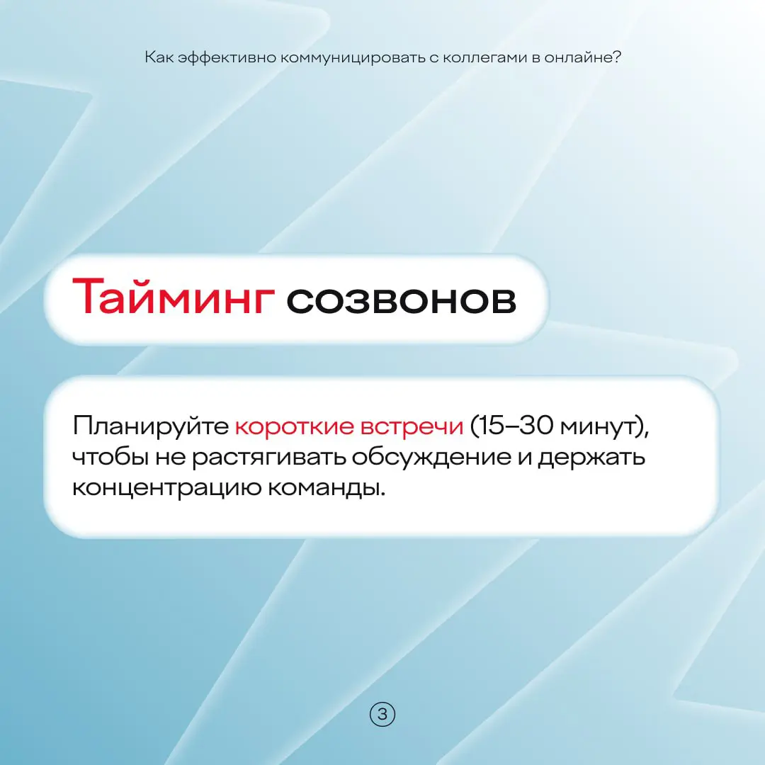 Лайк с тех, кто любит удаленку!
Согласитесь, онлайн-работа — это удобно. Но иногда ощущение, что вы в лабиринте из сообщений и созвонов | Сетка — социальная сеть от hh.ru