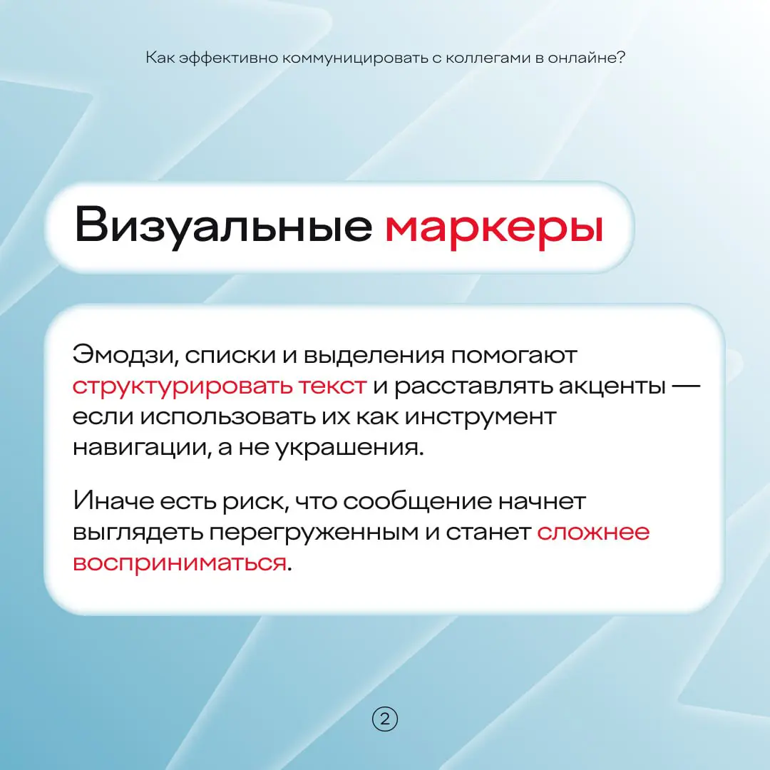 Лайк с тех, кто любит удаленку!
Согласитесь, онлайн-работа — это удобно. Но иногда ощущение, что вы в лабиринте из сообщений и созвонов | Сетка — социальная сеть от hh.ru