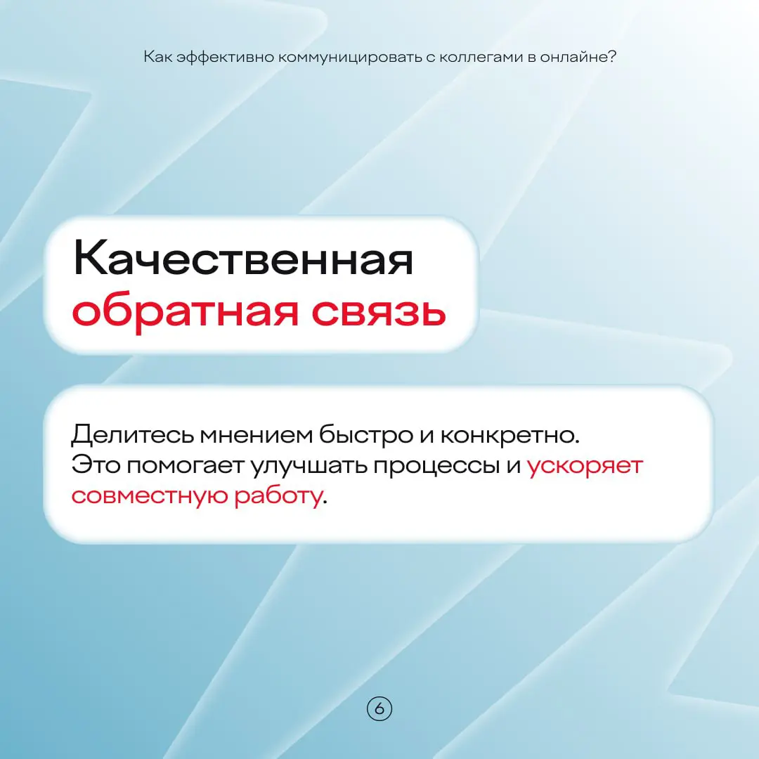 Лайк с тех, кто любит удаленку!
Согласитесь, онлайн-работа — это удобно. Но иногда ощущение, что вы в лабиринте из сообщений и созвонов | Сетка — социальная сеть от hh.ru