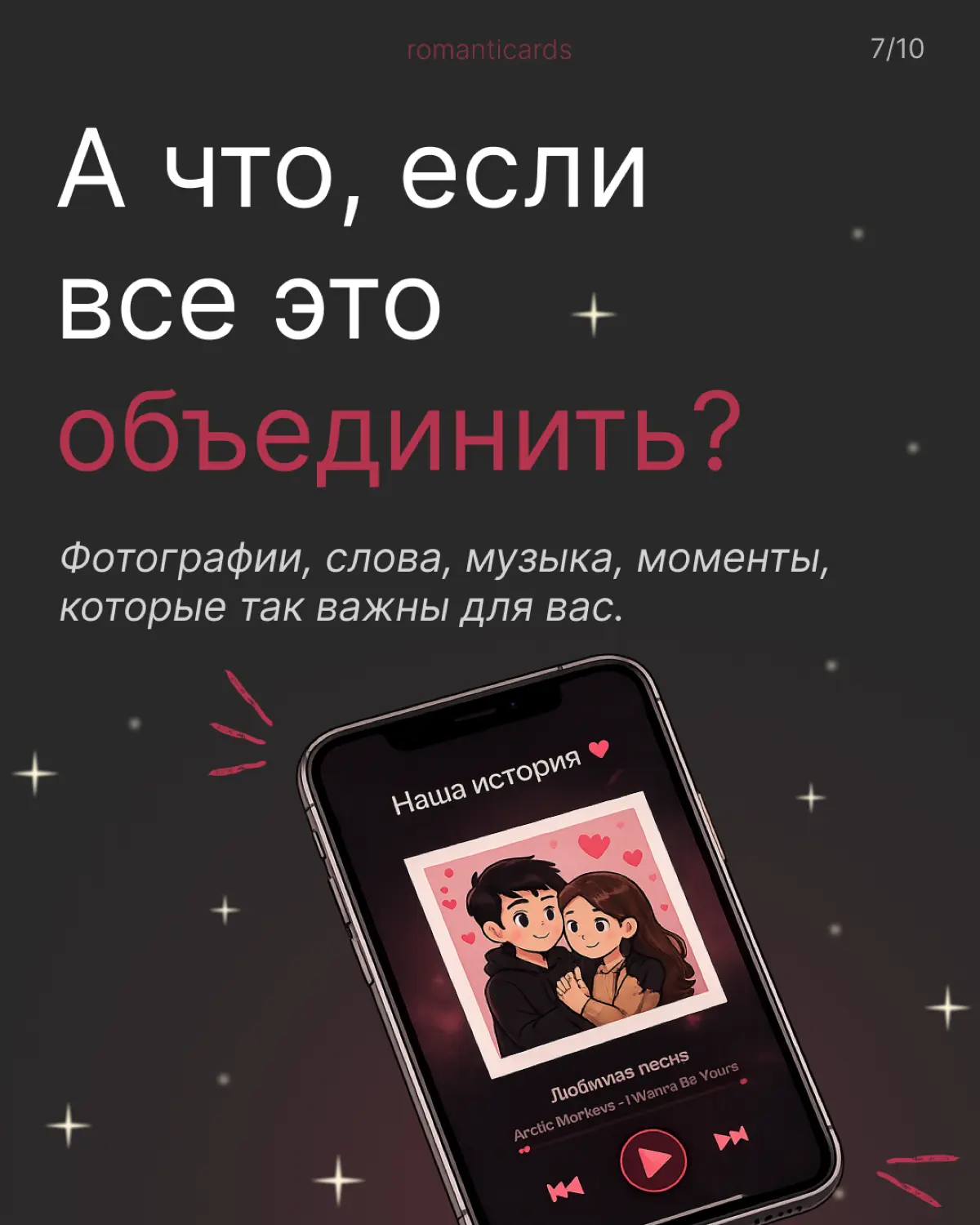 Я люблю тебя словами, а ты? | Сетка — социальная сеть от hh.ru
