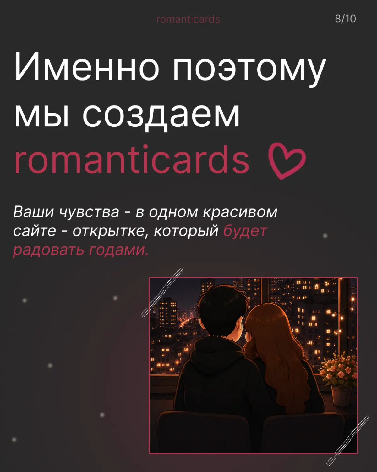 Я люблю тебя словами, а ты? | Сетка — социальная сеть от hh.ru
