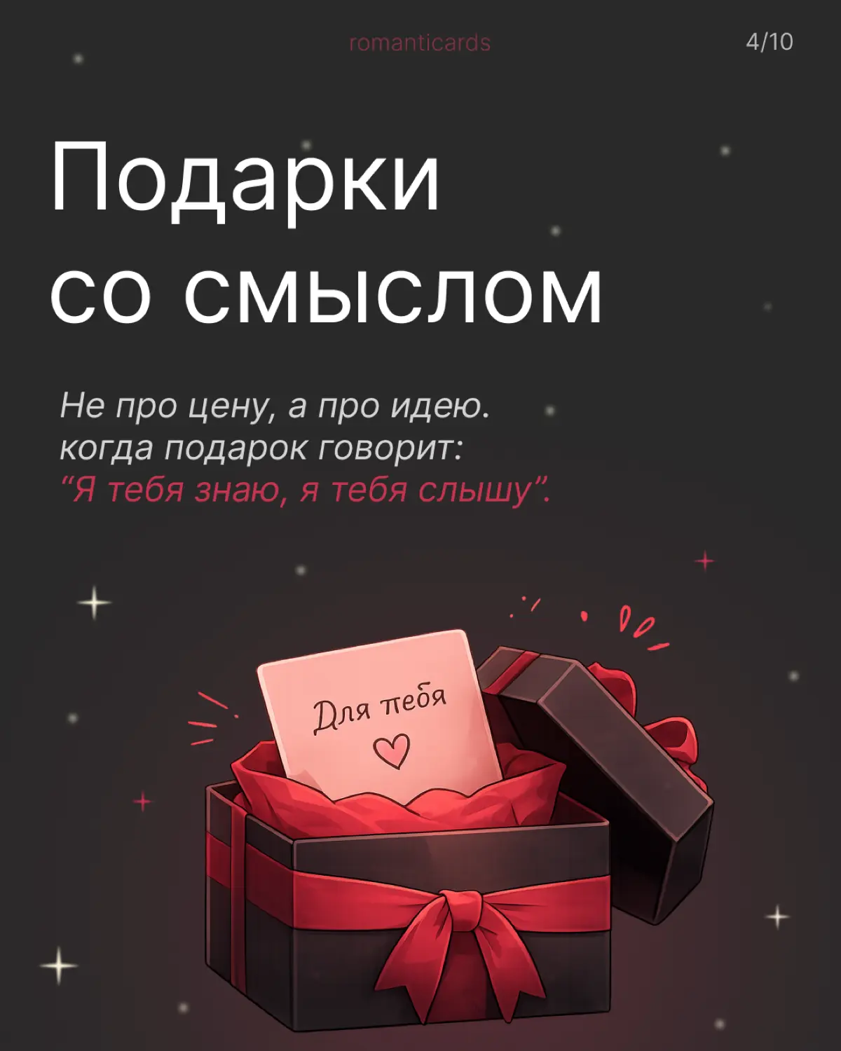 Я люблю тебя словами, а ты? | Сетка — социальная сеть от hh.ru