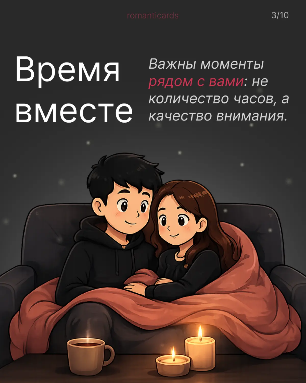 Я люблю тебя словами, а ты? | Сетка — социальная сеть от hh.ru