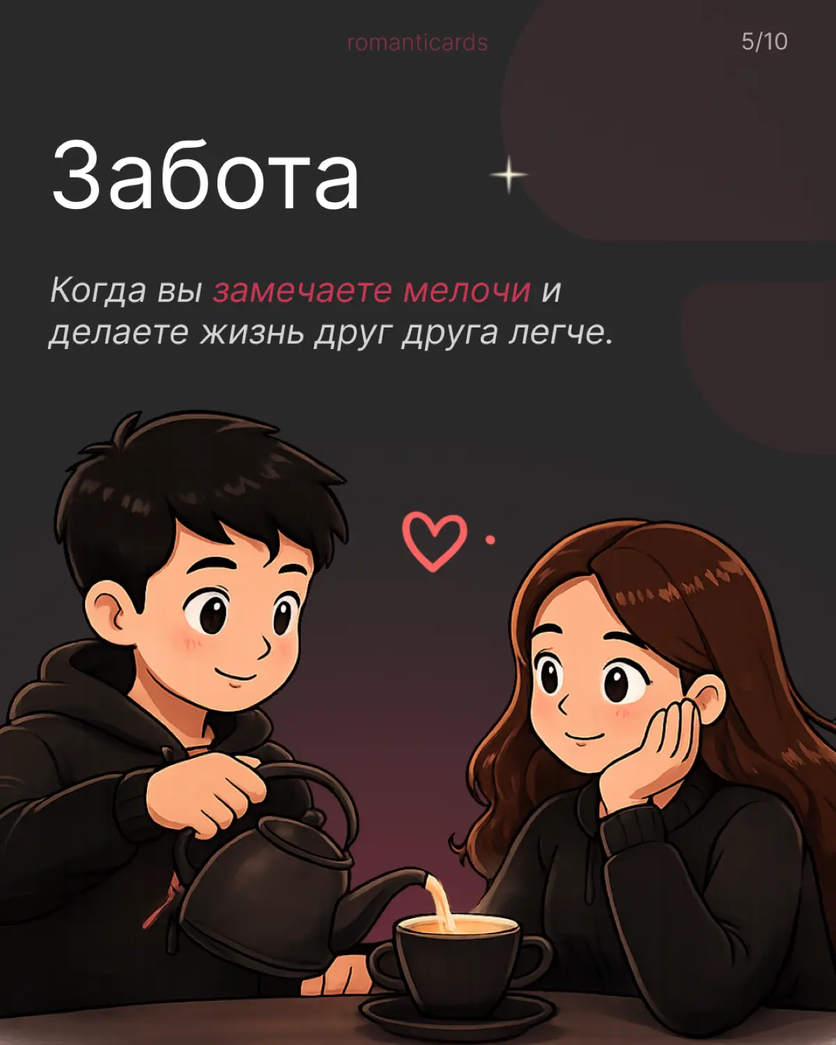 Я люблю тебя словами, а ты? | Сетка — социальная сеть от hh.ru