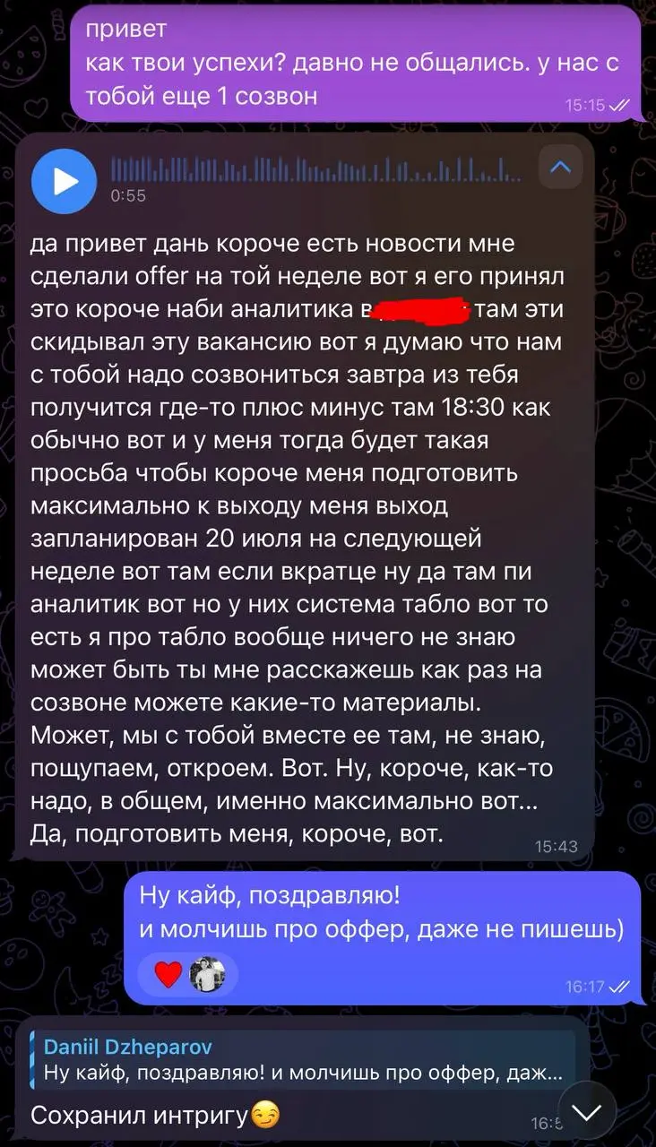Ломаем баррикады рынка труда!
Еще одно трудоустройство, поздравим Максима! 🎉
У Максима есть опыт с 2023 года в менеджменте и стратегическом консалтинге, на этих позициях он уже сталкивался частично с ... | Сетка — социальная сеть от hh.ru