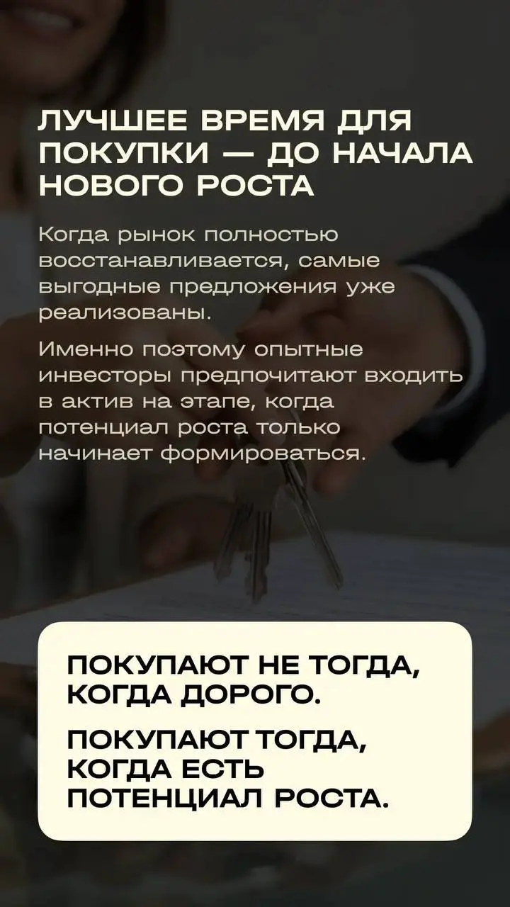 Покупают не тогда, когда дорого. Покупают тогда, когда есть возможность купить выгодно | Сетка — социальная сеть от hh.ru