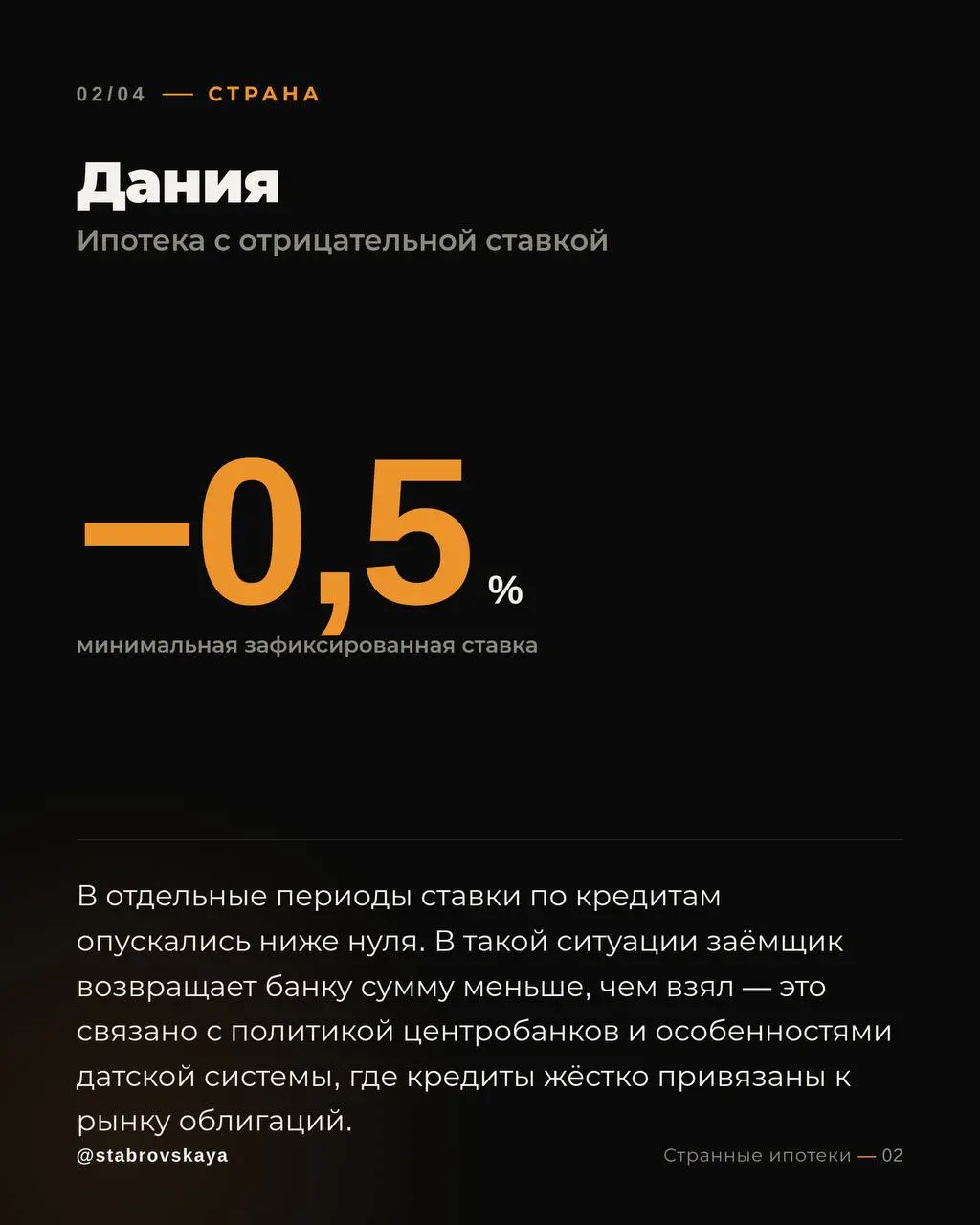 Звучит как выдумка, но это реальные банковские продукты в Японии, Дании, Швеции и Швейцарии — просто ипотека там работает по совершенно другим правилам | Сетка — социальная сеть от hh.ru