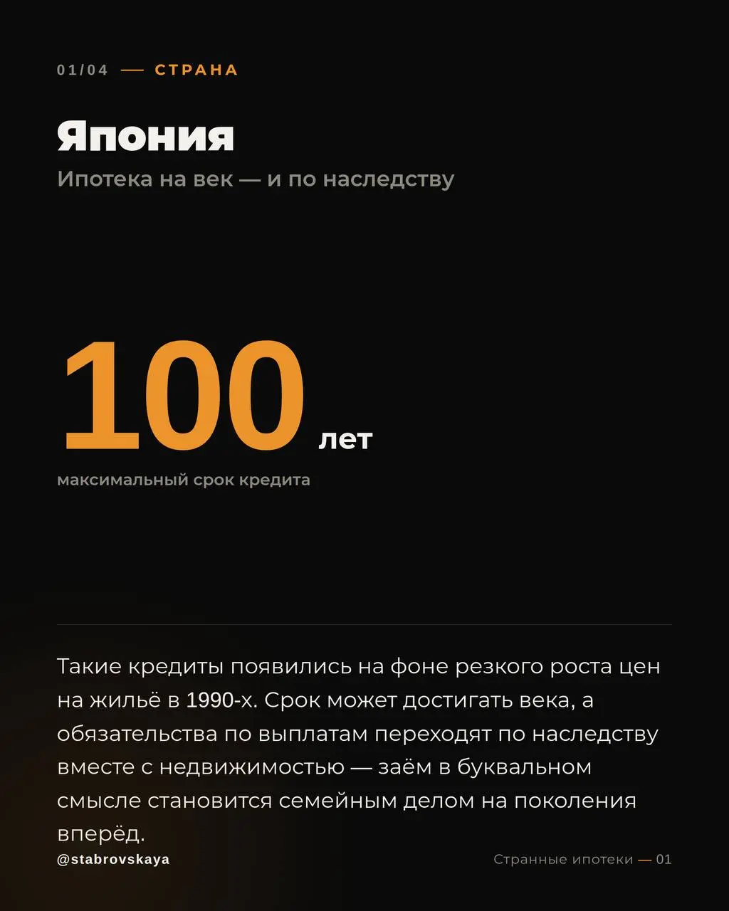 Звучит как выдумка, но это реальные банковские продукты в Японии, Дании, Швеции и Швейцарии — просто ипотека там работает по совершенно другим правилам | Сетка — социальная сеть от hh.ru