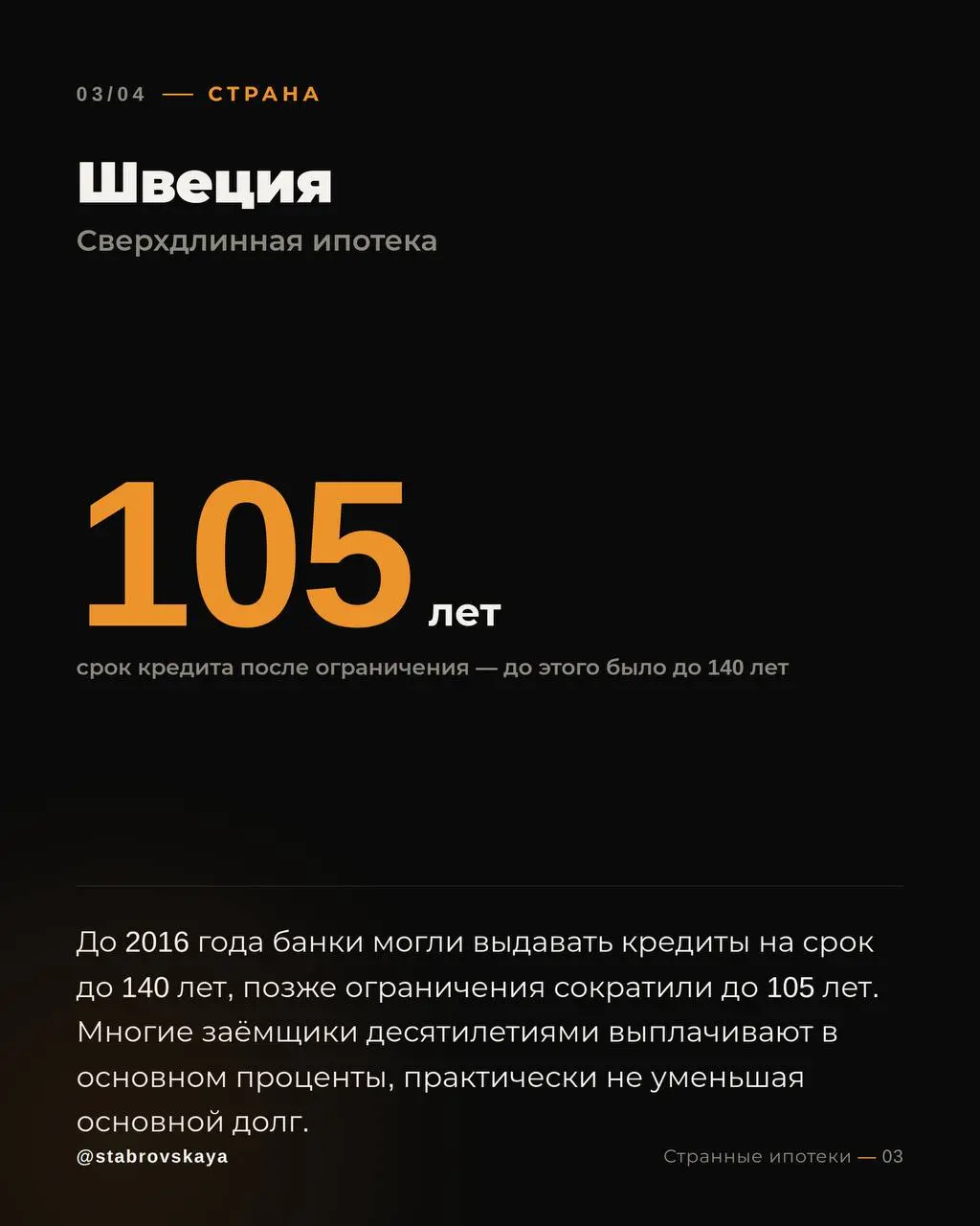 Звучит как выдумка, но это реальные банковские продукты в Японии, Дании, Швеции и Швейцарии — просто ипотека там работает по совершенно другим правилам | Сетка — социальная сеть от hh.ru