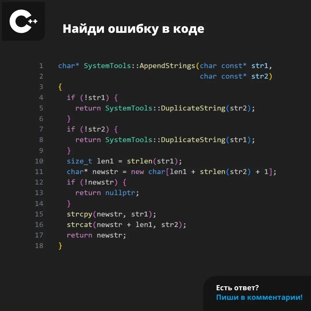 Очередная ошибка в исходном коде инструмента CMake. Сможете ее отыскать?
#cpp #ошибка | Сетка — социальная сеть от hh.ru