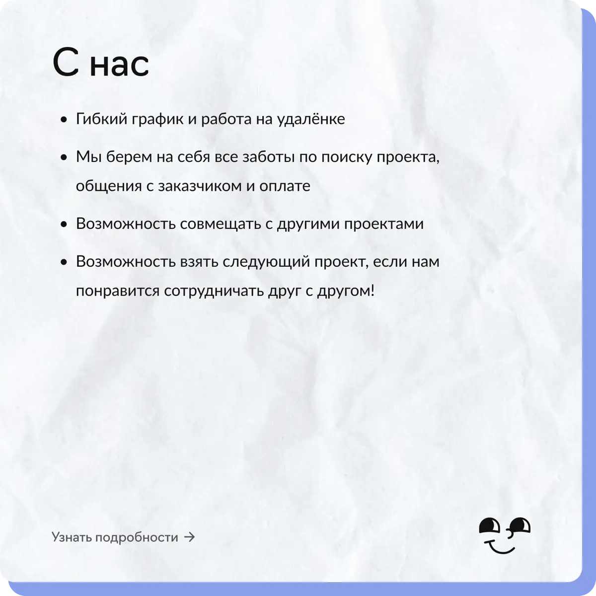 Отправляй вакансию другу или откликайся сам\а! :)
Телеграм HR Вики: t.me/VicAnoshina | Сетка — социальная сеть от hh.ru