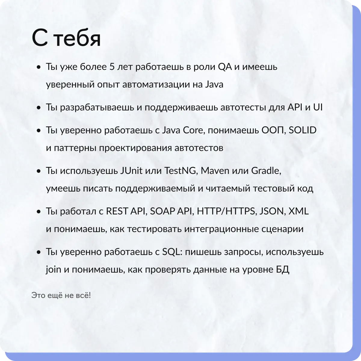 Отправляй вакансию другу или откликайся сам\а! :)
Телеграм HR Вики: t.me/VicAnoshina | Сетка — социальная сеть от hh.ru
