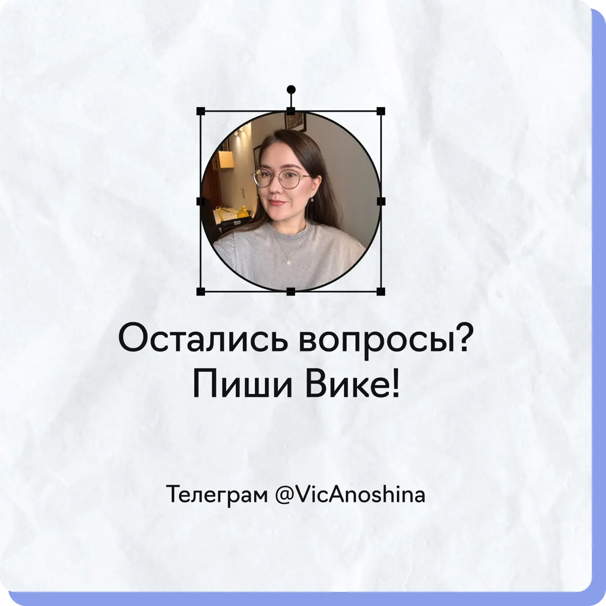 Отправляй вакансию другу или откликайся сам\а! :)
Телеграм HR Вики: t.me/VicAnoshina | Сетка — социальная сеть от hh.ru