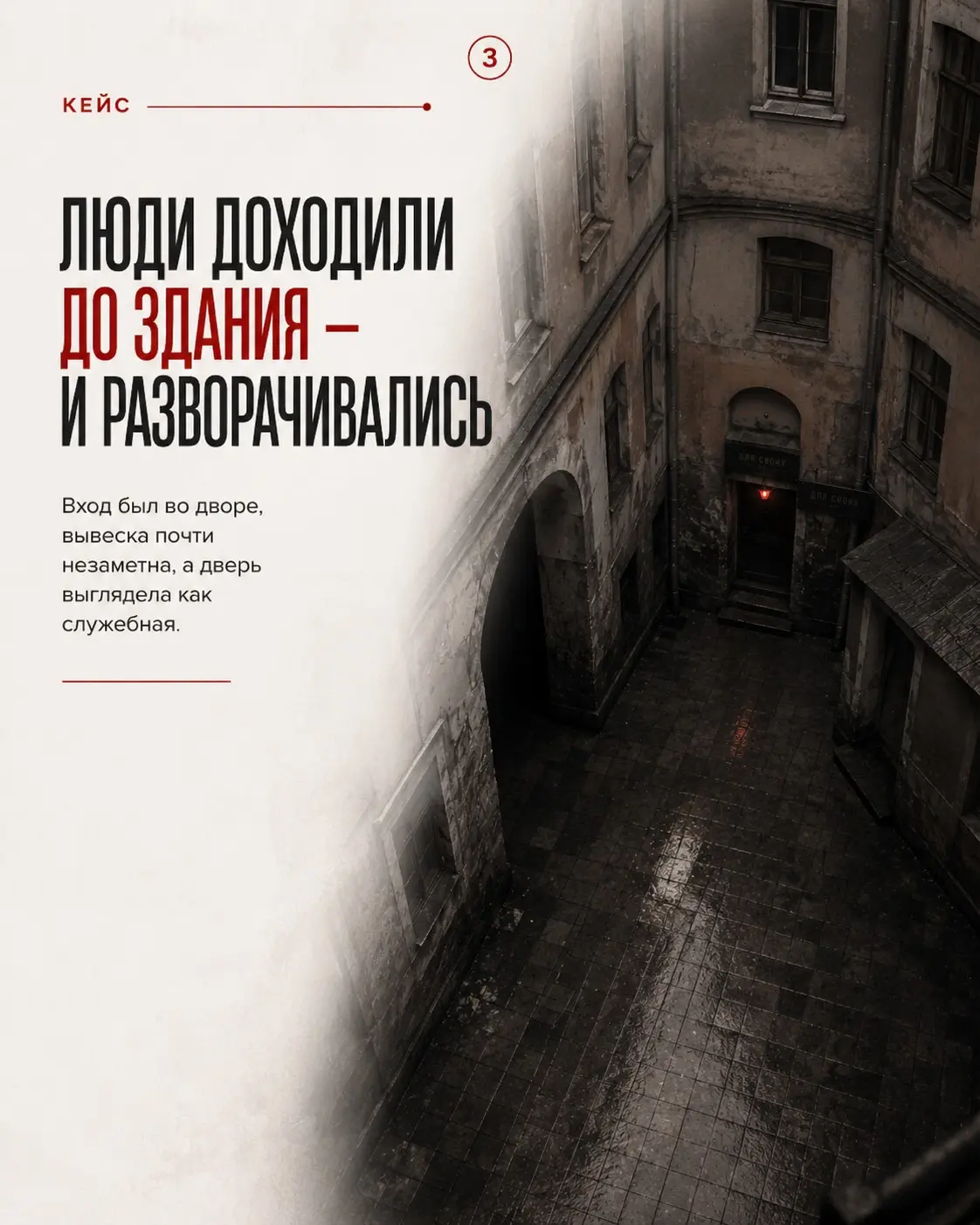 Кейс бара, который терял клиентов уже на самом входе | Сетка — социальная сеть от hh.ru