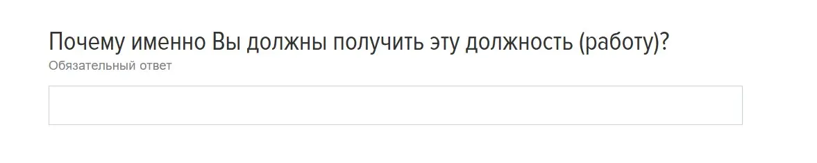 в 2026 году встретила в анкете вопрос из 2014 года)))
чуть судорога не взяла)) | Сетка — социальная сеть от hh.ru