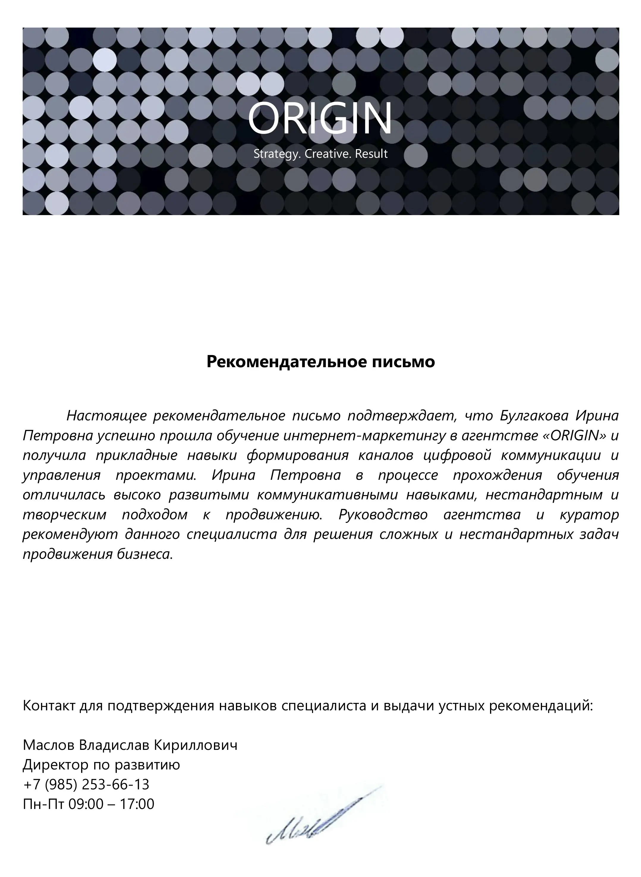Ирина Булгакова