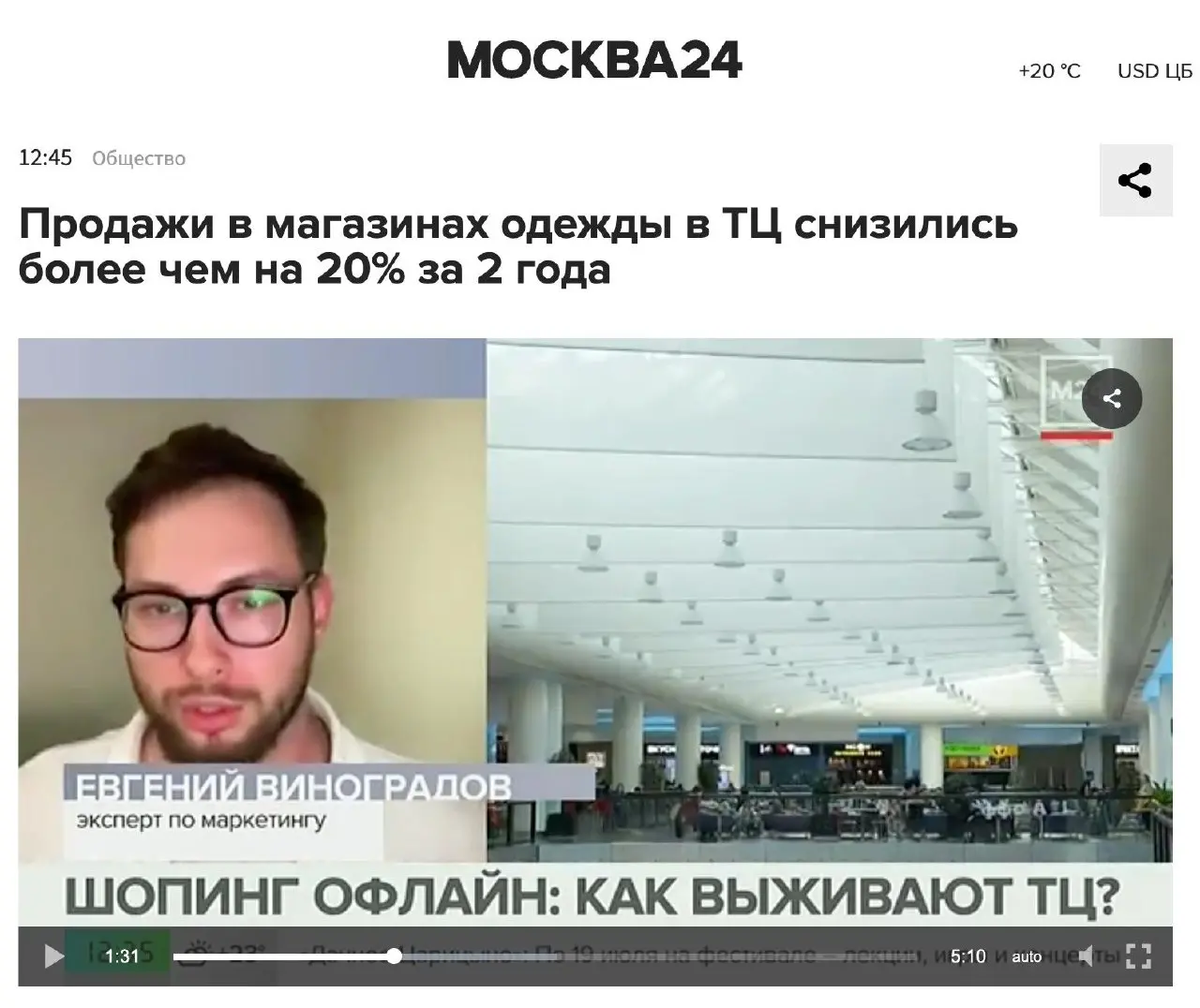 Сегодня обсуждали трафик в торговых центрах | Сетка — социальная сеть от hh.ru