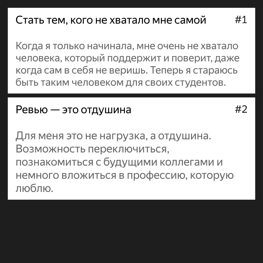 Каково это — быть ревьюером: часть 2 | Сетка — социальная сеть от hh.ru