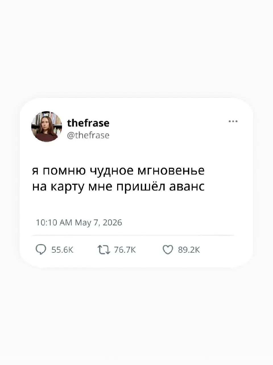 У вас уже свершилось чудо?
Фрэйз | Литературная линейка | Сетка — социальная сеть от hh.ru
