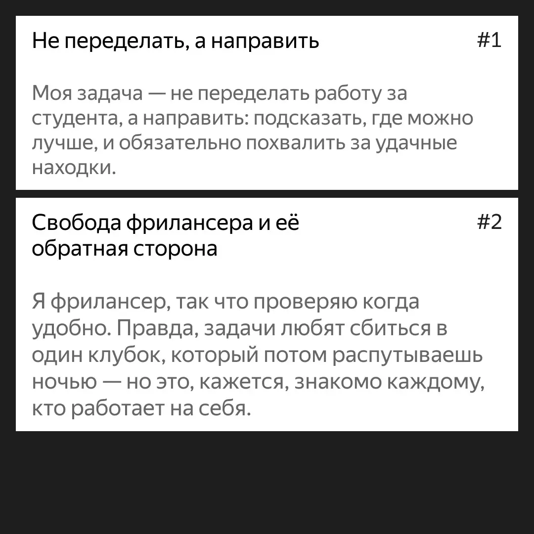 Каково это — быть ревьюером: часть 2 | Сетка — социальная сеть от hh.ru