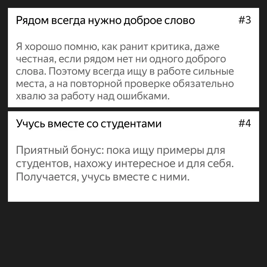 Каково это — быть ревьюером: часть 2 | Сетка — социальная сеть от hh.ru