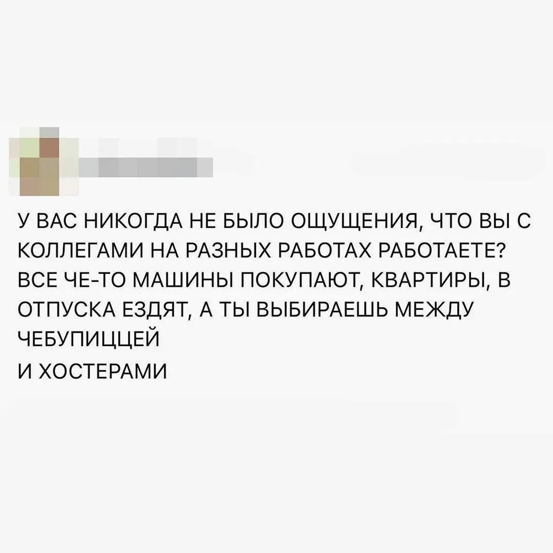 Признавайтесь, было? | Сетка — социальная сеть от hh.ru