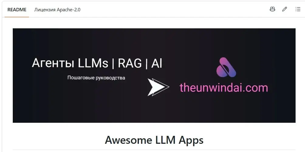 Awesome LLM Apps
Превосходные приложения для больших языковых моделей (LLM) 👁
Сборник более чем из 100 агентов искусственного интеллекта с открытым исходным кодом, включающий навыки агентов и RAG-прил... | Сетка — социальная сеть от hh.ru
