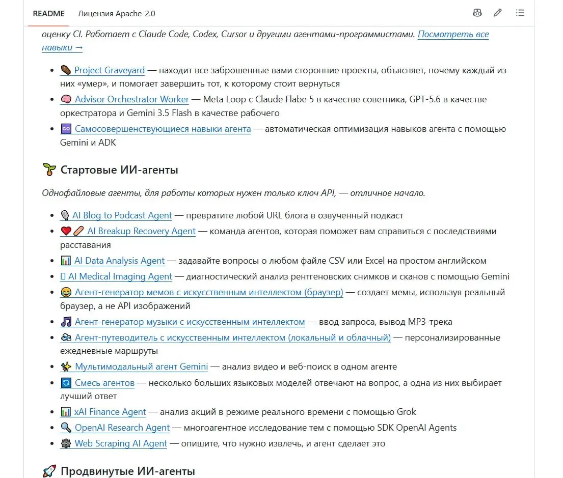 Awesome LLM Apps
Превосходные приложения для больших языковых моделей (LLM) 👁
Сборник более чем из 100 агентов искусственного интеллекта с открытым исходным кодом, включающий навыки агентов и RAG-прил... | Сетка — социальная сеть от hh.ru