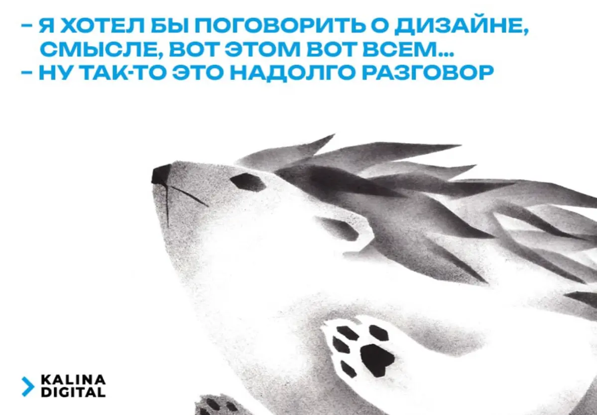 Мир, написанный дизайнером и прочие мелочи | Сетка — социальная сеть от hh.ru