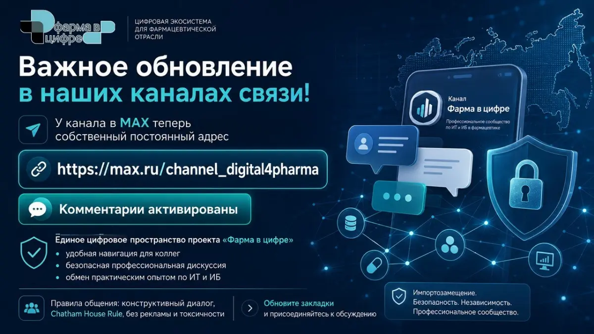 Коллеги, важное обновление в наших каналах связи! 📢 | Сетка — социальная сеть от hh.ru