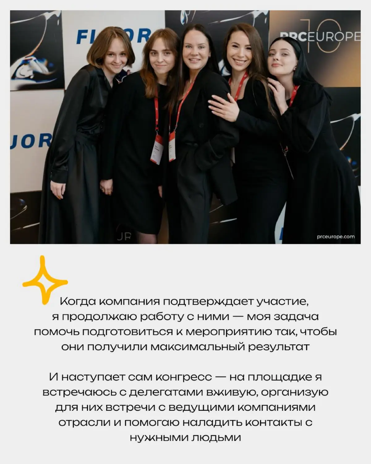 Дарья работает в отделе продаж в BGS Group и ежедневно ведёт переговоры на английском с лидерами нефтегазовой индустрии | Сетка — социальная сеть от hh.ru
