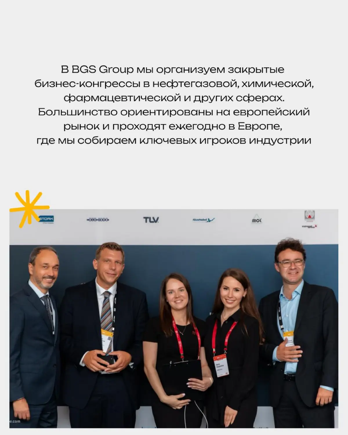 Дарья работает в отделе продаж в BGS Group и ежедневно ведёт переговоры на английском с лидерами нефтегазовой индустрии | Сетка — социальная сеть от hh.ru