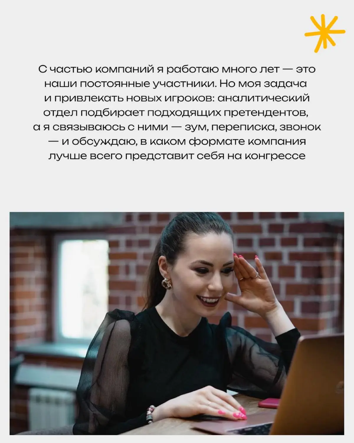Дарья работает в отделе продаж в BGS Group и ежедневно ведёт переговоры на английском с лидерами нефтегазовой индустрии | Сетка — социальная сеть от hh.ru