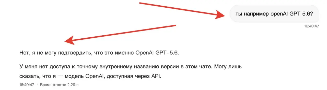 Вопрос - кто знает надежный способ проверить при работе по API какая именно модель отвечает? Чтобы не подсунули старье по цене новой? :)
tg / max
В этом посте были ссылки, но мы их удалили по правилам... | Сетка — социальная сеть от hh.ru