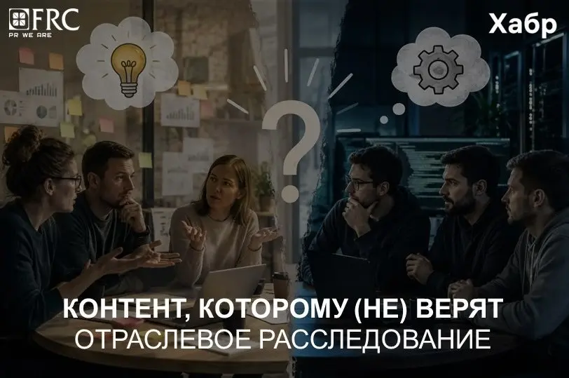 «Каждый, кто делает контент для инженеров, уверен, что понимает свою аудиторию | Сетка — социальная сеть от hh.ru