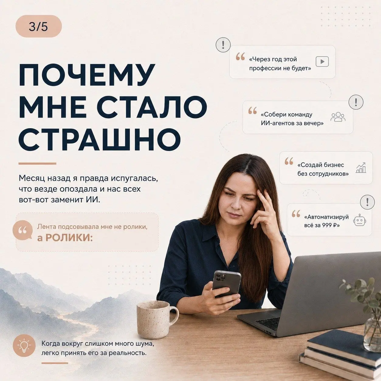 КАЖЕТСЯ, Я ВЕЗДЕ ОПОЗДАЛА? СЕРИАЛ О ТОМ КАК РОЖДАЛСЯ КОНТЕНТ-ЗАВОД.
Хайп на ИИ-контент сейчас делит аудиторию на 2 части. Первая - те, кто видит и чувствует ИИ-контент и он их раздражает | Сетка — социальная сеть от hh.ru