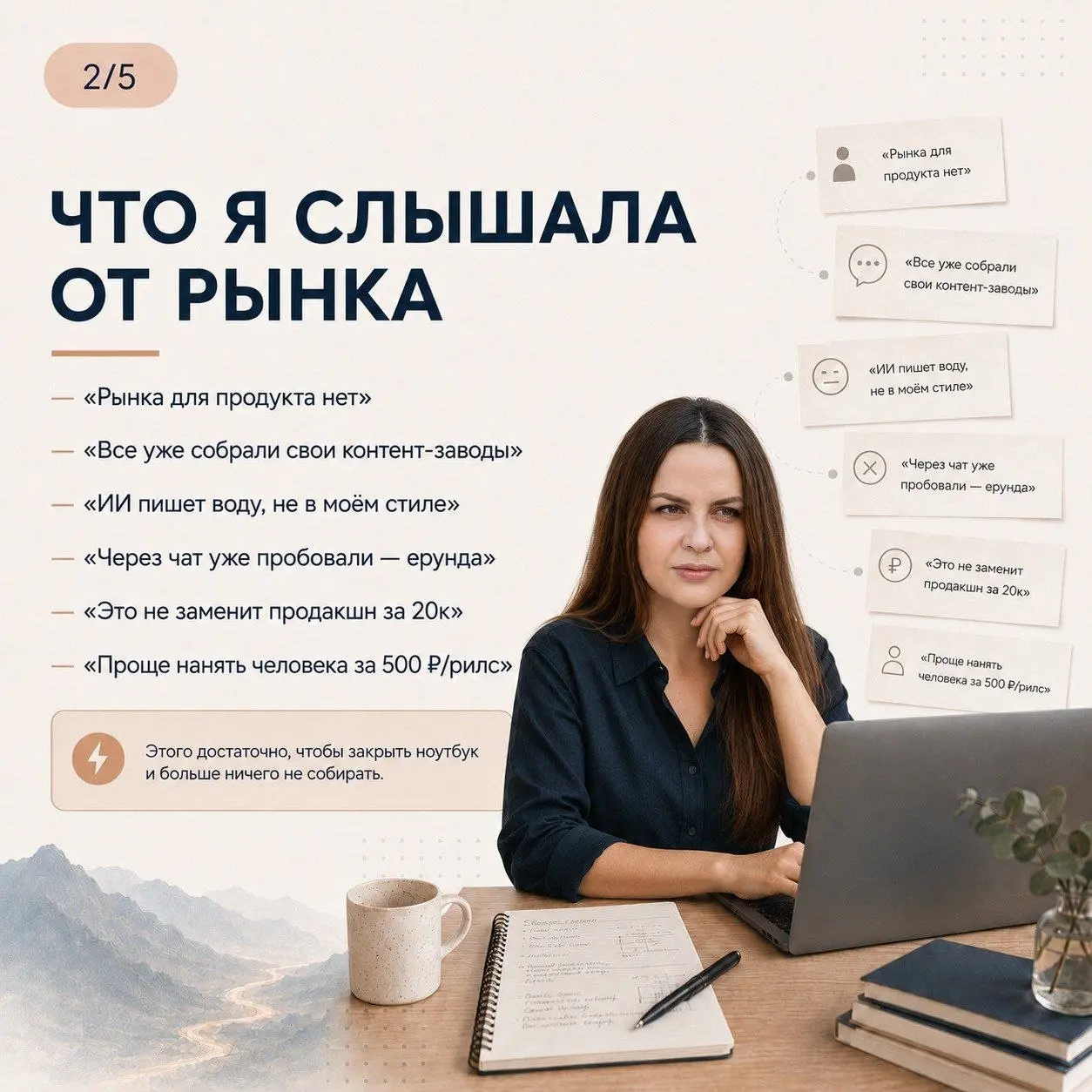 КАЖЕТСЯ, Я ВЕЗДЕ ОПОЗДАЛА? СЕРИАЛ О ТОМ КАК РОЖДАЛСЯ КОНТЕНТ-ЗАВОД.
Хайп на ИИ-контент сейчас делит аудиторию на 2 части. Первая - те, кто видит и чувствует ИИ-контент и он их раздражает | Сетка — социальная сеть от hh.ru