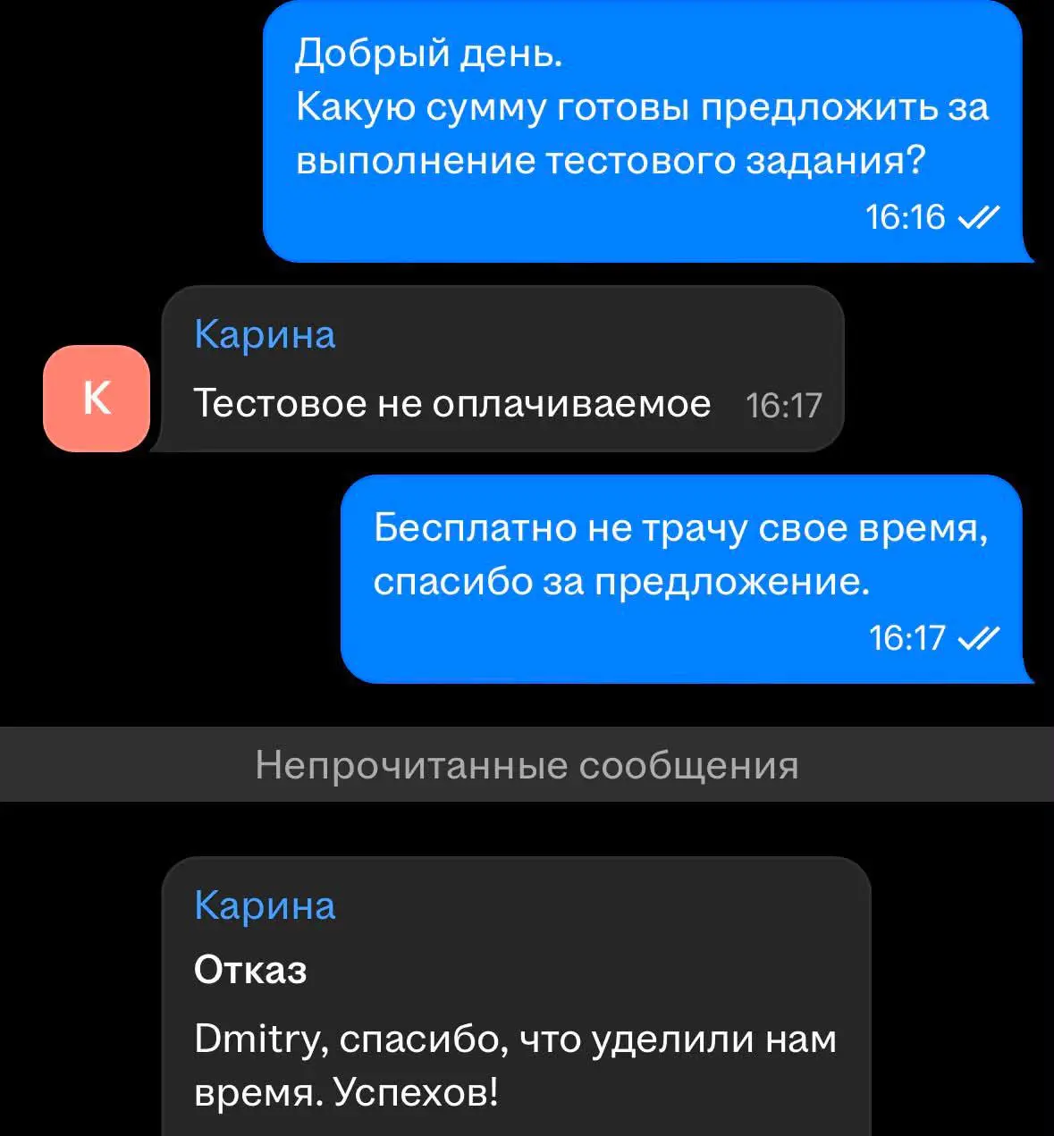 Какое хорошее тестовое) Вы бы взялись? | Сетка — социальная сеть от hh.ru