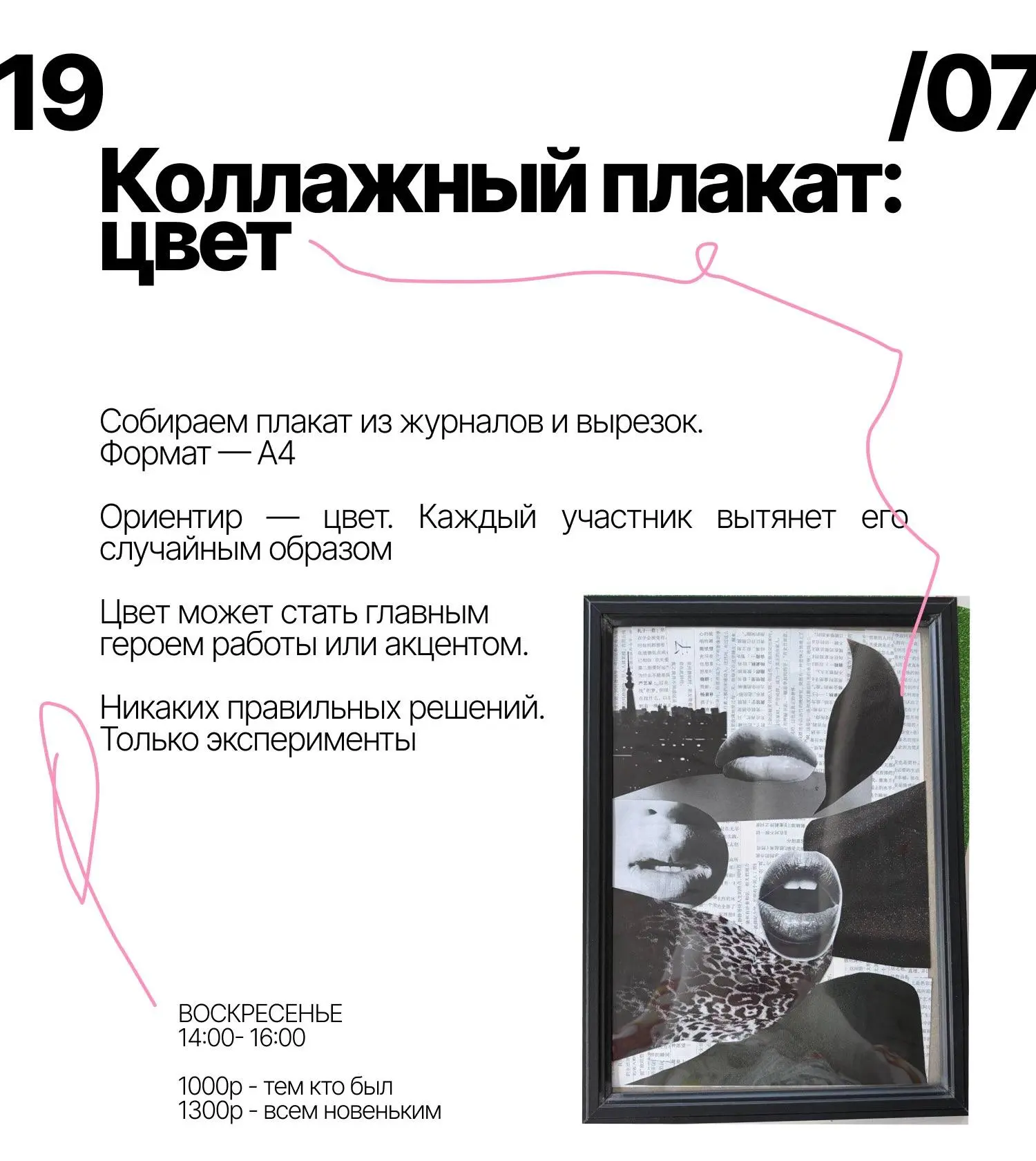 ЦВЕТ: коллажные посиделки от проекта «Собралось» | Сетка — социальная сеть от hh.ru