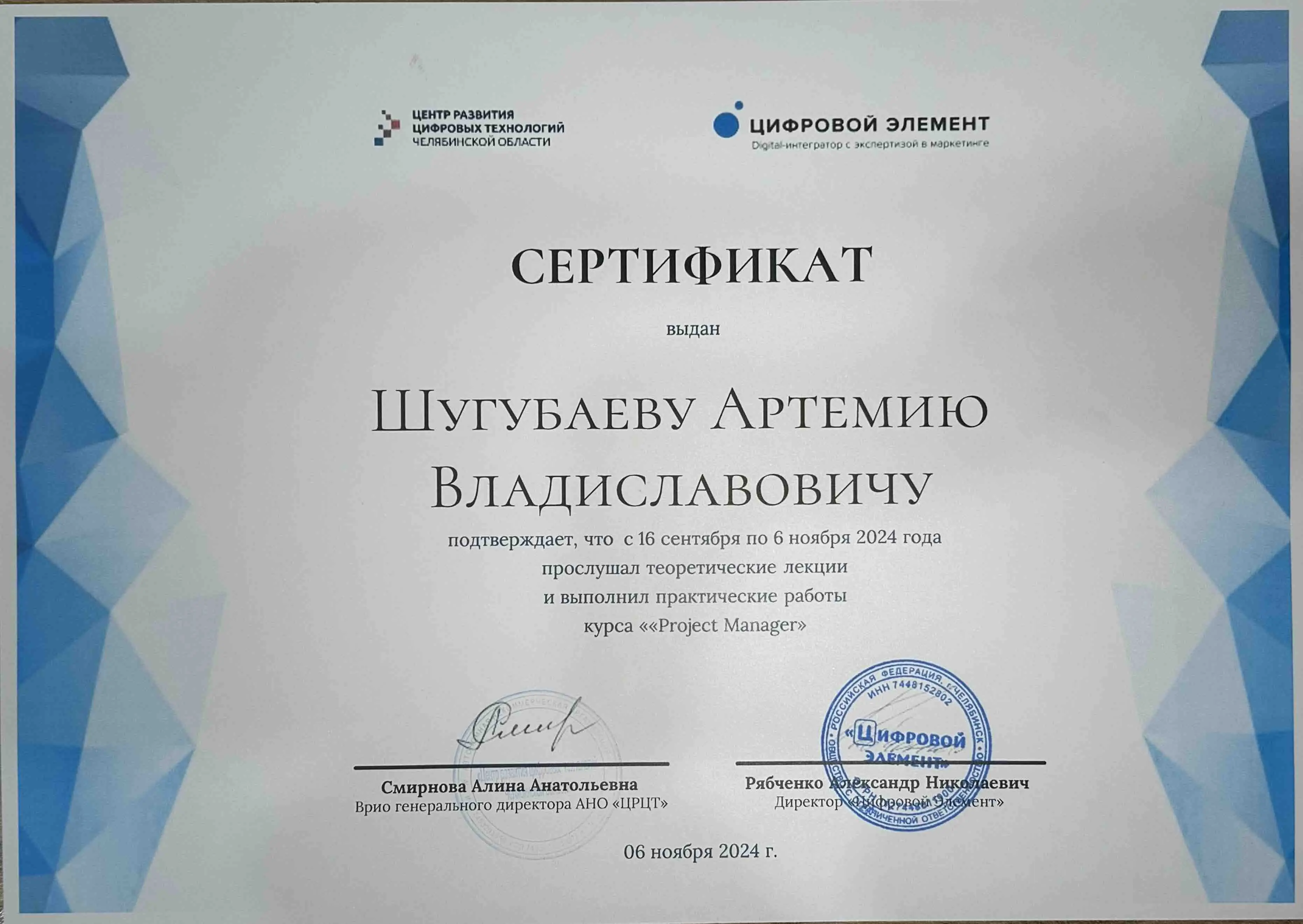 Network member avatar