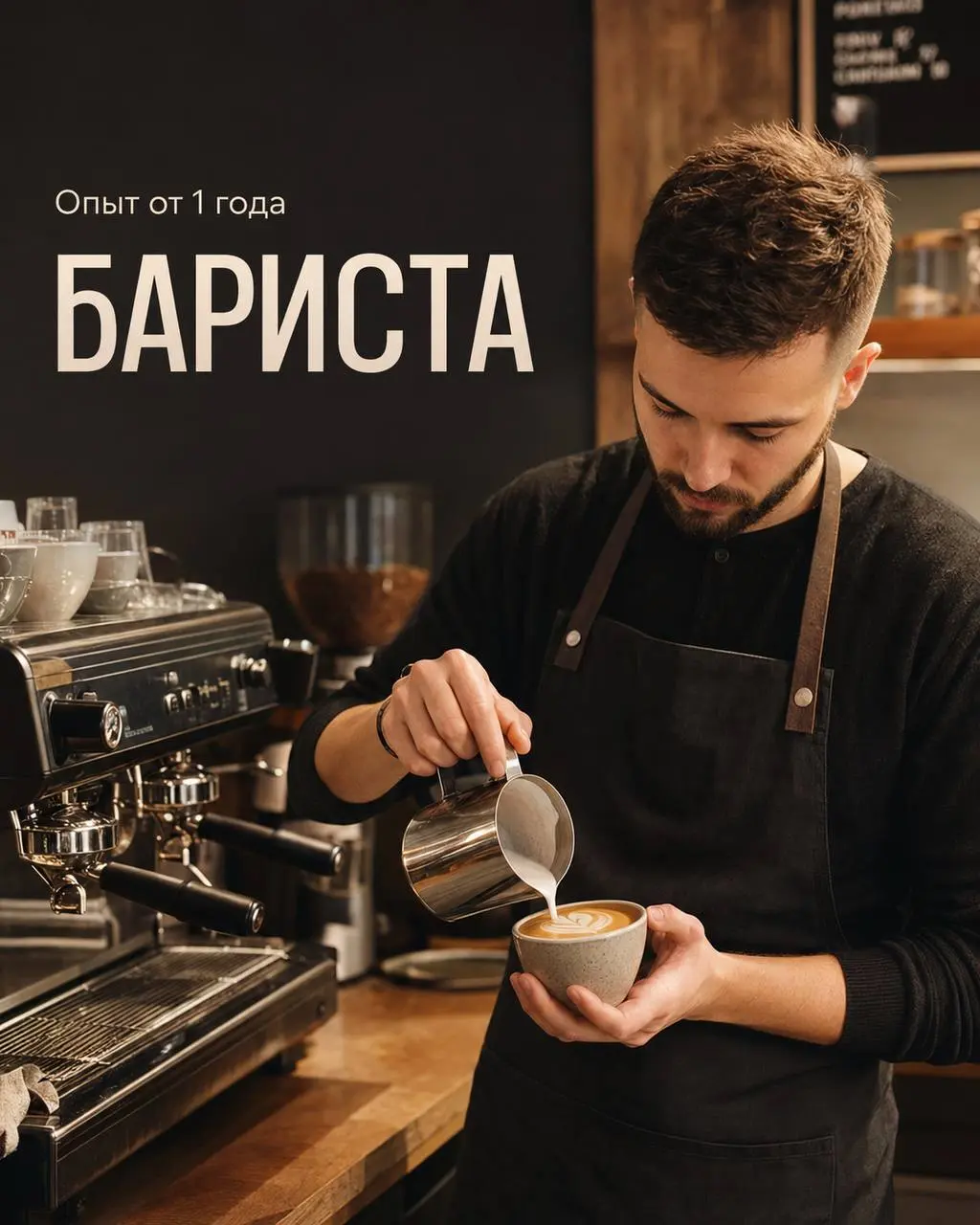 БАРИСТА
От 450₽/ч
Кофе Лаунж
• Москва, Ленинский проспект, м. Вавиловская
• Рестораны/Кафе
• @DKdTs
Полное описание вакансии размещено в Телеграм и Макс. Переходите по ссылке в закрепленном сообщении | Сетка — социальная сеть от hh.ru