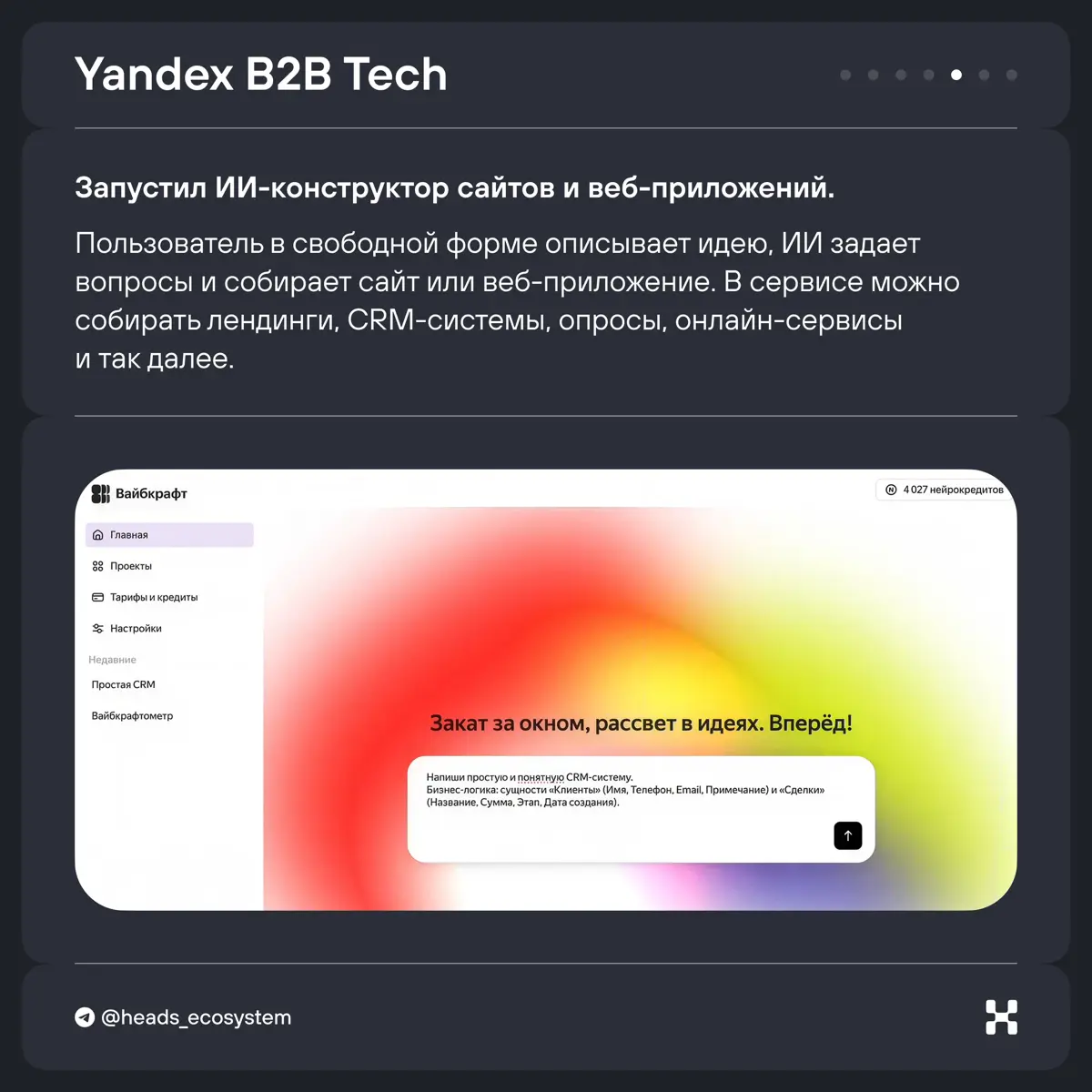 ИИ-дайджест с главными апдейтами экосистем | Сетка — социальная сеть от hh.ru
