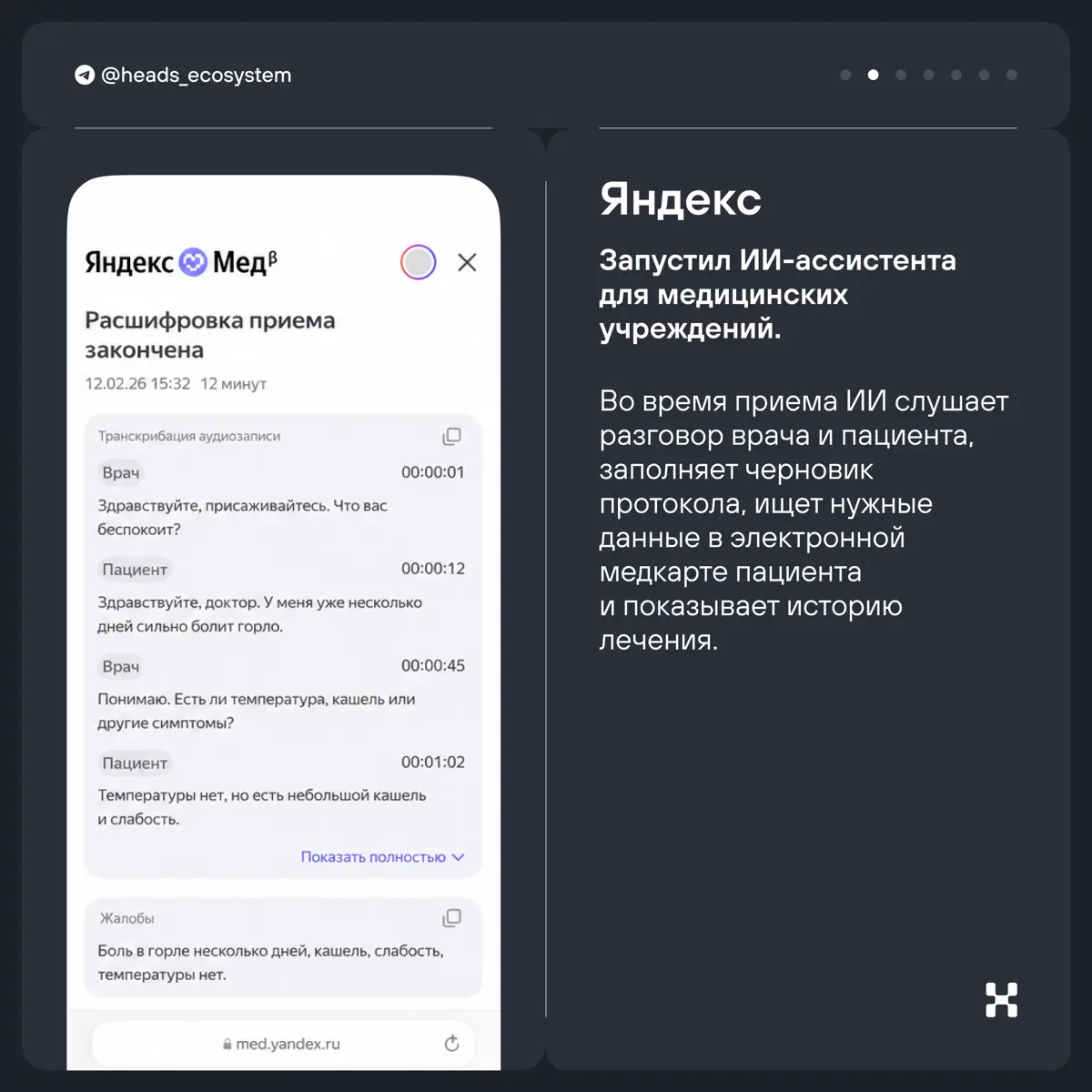 ИИ-дайджест с главными апдейтами экосистем | Сетка — социальная сеть от hh.ru