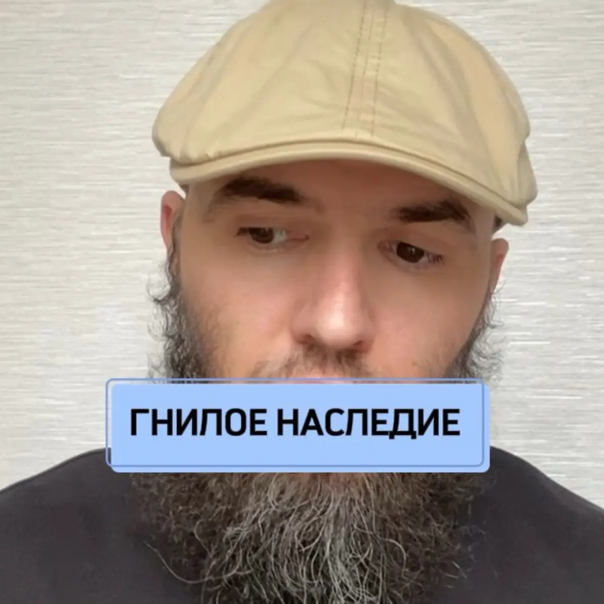В своем новом видео ответил на вопрос: К чему часто приводит неправильное понимание негативного родительского опыта семейной жизни. ⠀⁣⁣⠀
⁣⁣⠀⁣⁣⠀⁣⁣⠀
Возможно, что кому-то тоже будет интересно | Сетка — социальная сеть от hh.ru